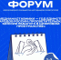 100 педагогов. 55 регионов. Одна миссия — просвещать. - Минобрнауки ЛНР
