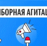 Перечень специальных мест для размещения печатных агитационных материалов на территории Ахтубинского муниципального района Астраханской области. - Администрация Ахтубинского района