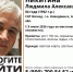 Источник: Поисковый отряд «ЛизаАлерт» Архангельской обл. / Vk.com - 29.Ru