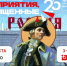 фывап - Известия Мордовии