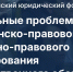 Screenshot - Российская Академия Адвокатуры