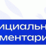 ВАЖНО - Министерство образования и науки