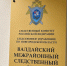 По ходатайству следователя СК суд заключил под стражу жителя Тверской области, обвиняемого в причинении смертельных травм мужчине - Следком Новгородской области