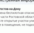 Угроза применения ударных БПЛА объявлена по югу Ростовской области днём 31 июля - Панорама