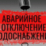 Внимание!!! Жители и гости Ейского района!!! - Администрация Ейского района