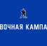 Старт заявочной кампании сезона 2026/2027 в Рязанской области - НХЛ Рязанской области
