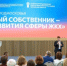 Результаты модернизации отрасли ЖКХ обсудили на главном форуме управдомов Подмосковья - Правительство Московской области