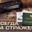 Жительница Мценска сдала в Росгвардию незарегистрированное ружьё - Росгвардия
