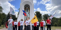 Министерство образования Ярославской области Флаг Всероссийского конкурса «Мастер года» прибыл в Ярославскую область - Министерство образования