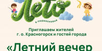 Летний вечер у реки - Городской округ Красногорск