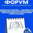 Орловские учителя примут участие во Всероссийском форуме наставников-просветителей - Правительство Орловской области