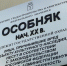 Рубль за особняк: объект культурного наследия в Новороссийске выставят на торги - LiveKuban.Ru