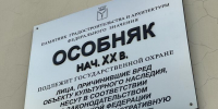 Рубль за особняк: объект культурного наследия в Новороссийске выставят на торги - LiveKuban.Ru