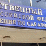 В Ершовском районе начали проверку из-за незаконного удержания людей на фермах - Четвертая Власть