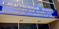 В Ершовском районе начали проверку из-за незаконного удержания людей на фермах - Четвертая Власть