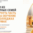 Родители из многодетных семей могут вернуть часть средств за обучение детей в колледжах и техникумах - Министерство труда и социального развития