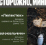 Порядок действий при обнаружении взрывоопасных предметов (мины «Лепесток» и «Колокольчик») - Неверкинский район