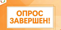 Завершен опрос на тему «Уровень удовлетворенности качеством теплоснабжения, горячего водоснабжения» - Министерство энергетики и тарифов