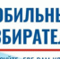 Голосование по месту нахождения - Спасский район