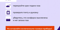 🤔 О чем нужно позаботиться перед отпуском или поездкой на дачу? - Волоколамский центр социального обслуживания