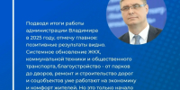 Владимир — «маяк» для всех муниципалитетов - Отдел соцзащиты населения