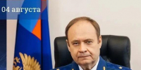 Фото: пресс-служба прокуратуры Вологодской области - Cher-Poisk.Ru