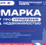 Ярмарка УК с 7 по 9 октября 2026 года - Департамент ЖКХ