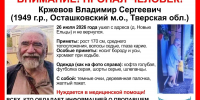 По факту пропажи доцента МГУ в Тверской области возбуждено уголовное дело - Афанасий-биржа