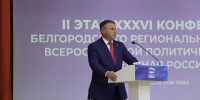 Врио губернатора Шуваев избран секретарем белгородской «Единой России» - Abireg.Ru