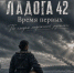 Начались съемки документального фильма о легендарной «ладожской русалке» в Ленинградской области - Online47.Ru