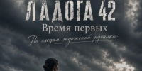 Начались съемки документального фильма о легендарной «ладожской русалке» в Ленинградской области - Online47.Ru