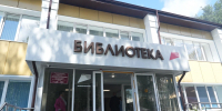 Президентские нацпроекты в действии: в Торбееве капитально отремонтированы библиотека и школа - Правительство Республики Мордовия