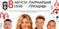 Йошкар-Ола, готовься к одному из самых громких событий этого лета - I-ola.Ru
