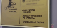 В Волгограде пресечена деятельность криминального синдиката арбитражных управляющих - ИА Волга-Каспий