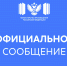 Минпросвещения России: Президентом России Владимиром Путиным по инициативе партии «Единая Россия» закреплен особый статус работников среднего образования - АлтГПУ
