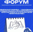100 педагогов. 55 регионов. Одна миссия — просвещать   - Министерство образования и науки