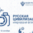 Ярославцев приглашают принять участие в Международном фотоконкурсе «Русская цивилизация» - Ярославский регион