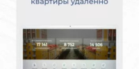 Смена собственника квартиры удалённо - Министерство ЖКХ