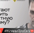 Клади трубку без разговоров - Министерство природных ресурсов