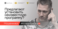Клади трубку без разговоров - Министерство природных ресурсов