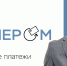 Платить без риска: главные правила финансовой гигиены от регулятора - Министерство строительства и ЖКХ КБР