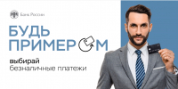 Платить без риска: главные правила финансовой гигиены от регулятора - Министерство строительства и ЖКХ КБР