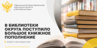 Владимир Сальдо сообщил о пополнении фондов библиотек Скадовского округа - Представительство Херсонской области в Республике Крым
