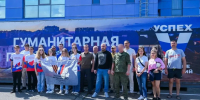 Ленинский округ отправил очередной гуманитарный груз для участников специальной военной операции - Газета Видновские Вести