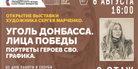 Уголь Донбасса - Научная библиотека