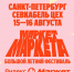 IMG_7732 - Peterburg-News.Ru