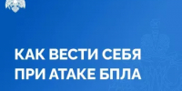 Порядок действий при обнаружении БПЛА - Чишминский район