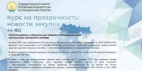 Приостановлены специальные правила определения цены при закупках моторного топлива - Комитет по конкурентной политике