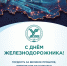 elektronnaya_otkrytka - ПГУПС