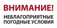Погодные условия - Аскинский район